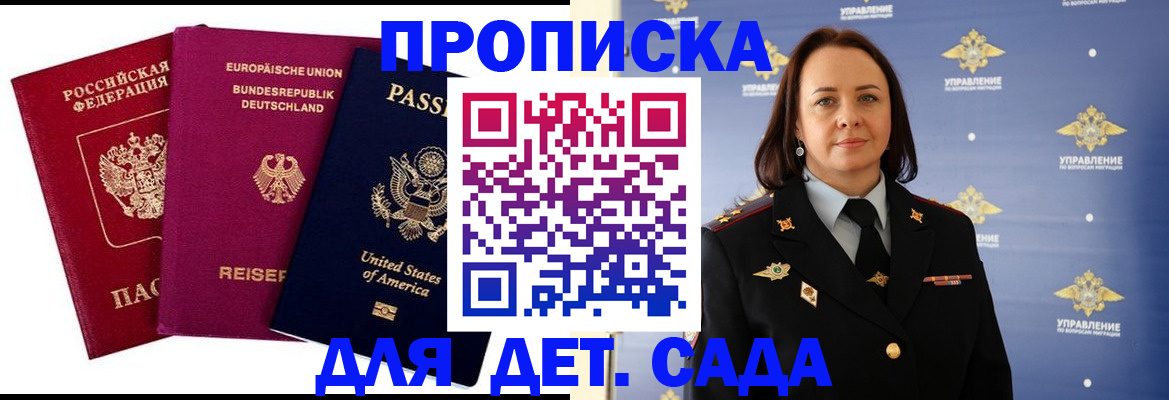 прописка законно в Ярославле