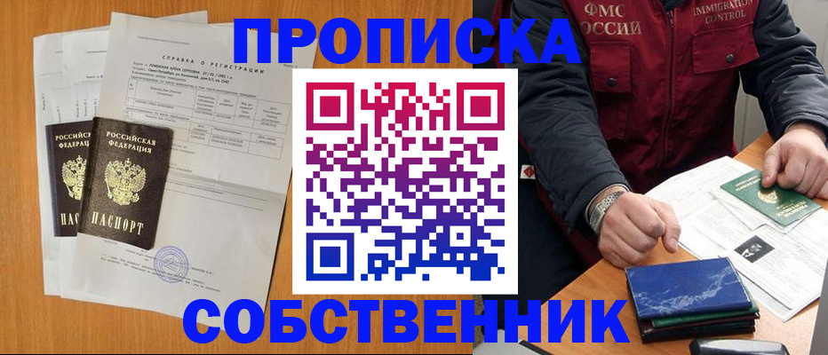 где прописаться в Ярославле